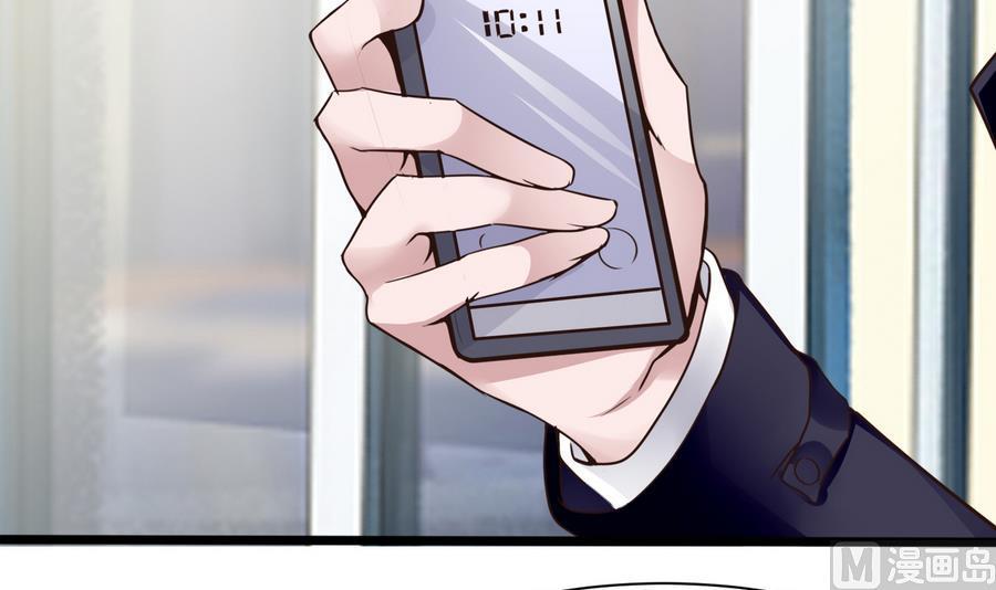 《超级键盘侠》第28话冉婉月的麻烦 第42页