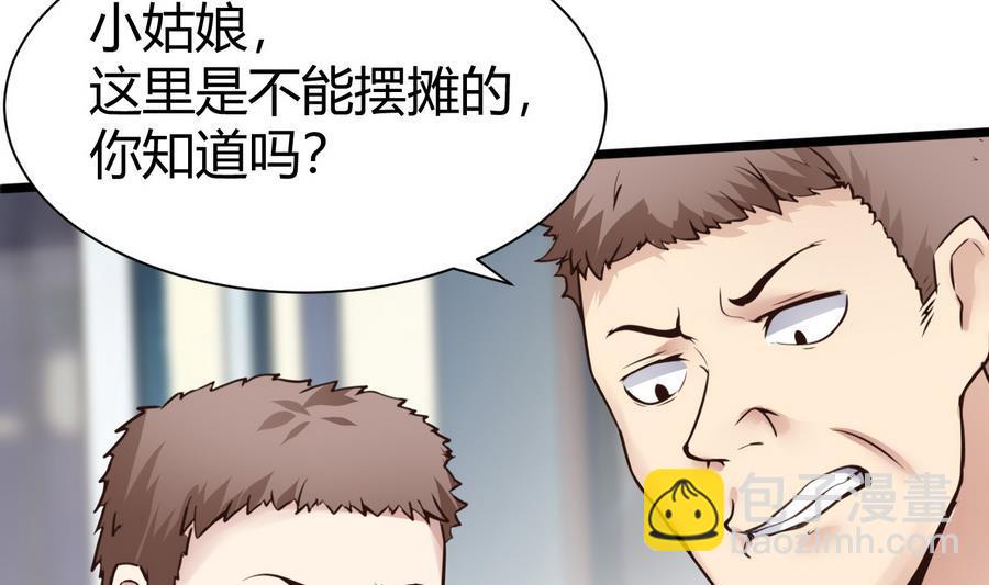 《超级键盘侠》第28话冉婉月的麻烦 第46页