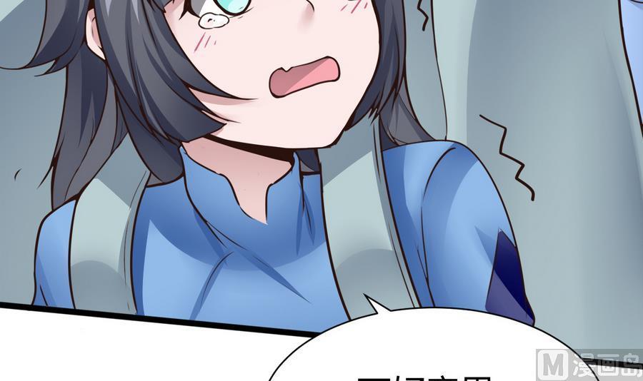 《超级键盘侠》第28话冉婉月的麻烦 第48页