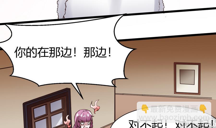 《超级键盘侠》第28话冉婉月的麻烦 第6页