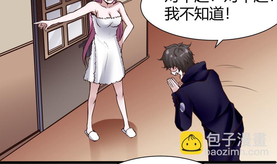 《超级键盘侠》第28话冉婉月的麻烦 第7页