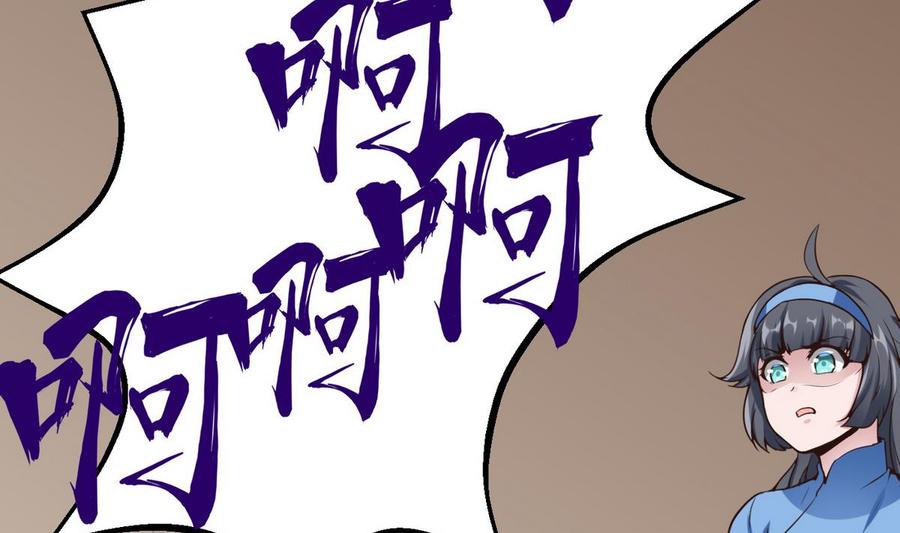 《超级键盘侠》第29话 救美 第13页