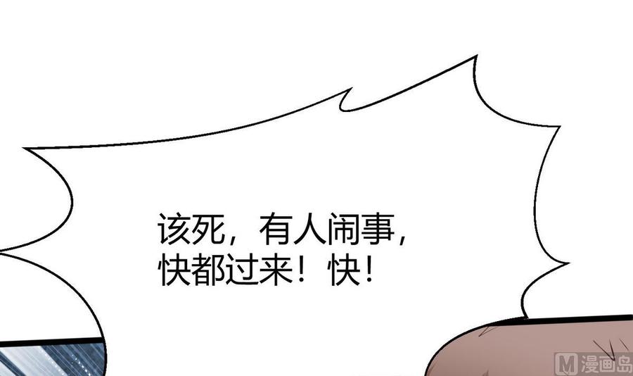 《超级键盘侠》第29话 救美 第18页