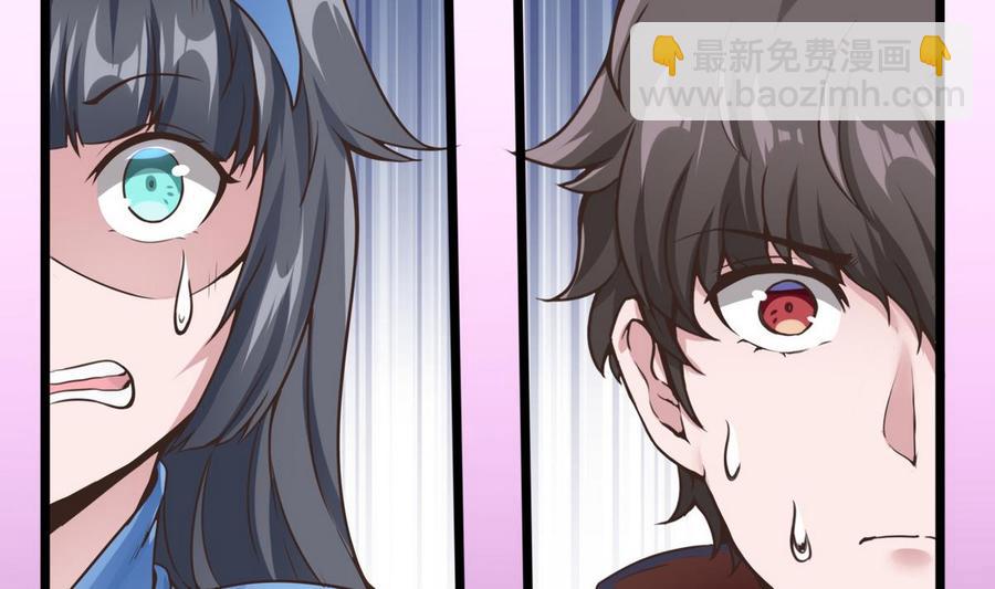 《超级键盘侠》第29话 救美 第25页