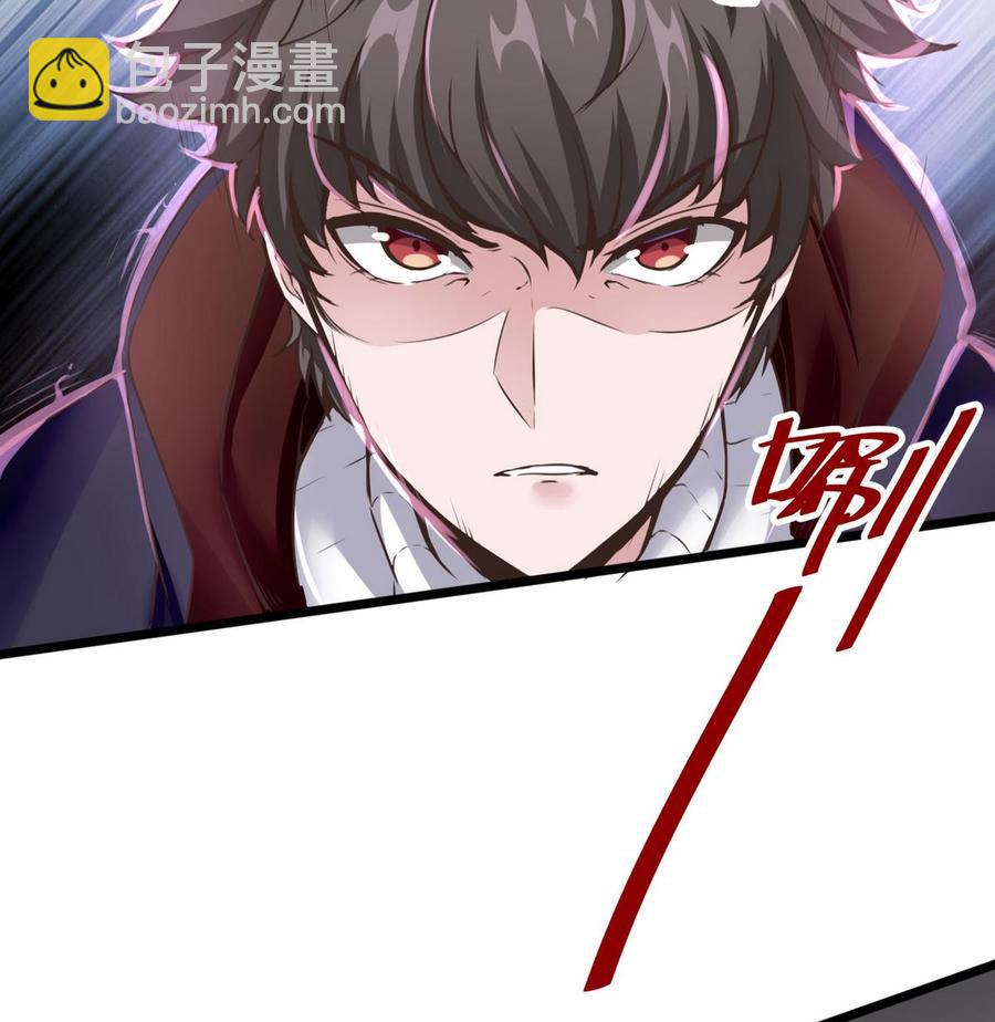《超级键盘侠》第29话 救美 第28页