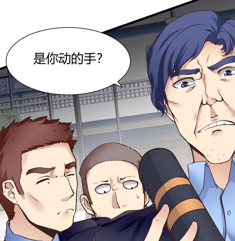 《超级键盘侠》第29话 救美 第29页