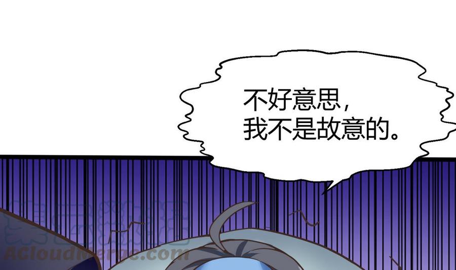 《超级键盘侠》第29话 救美 第31页