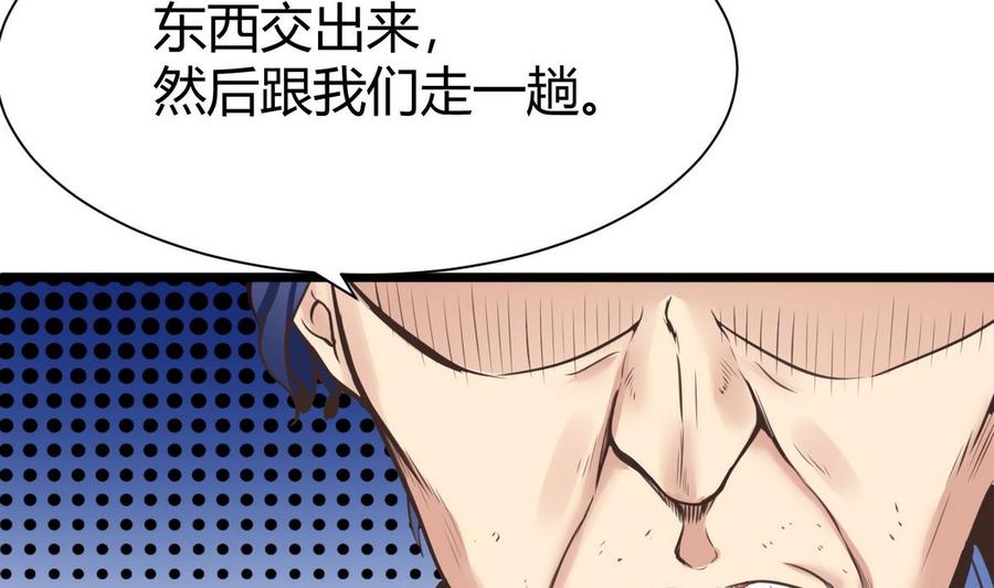 《超级键盘侠》第29话 救美 第34页