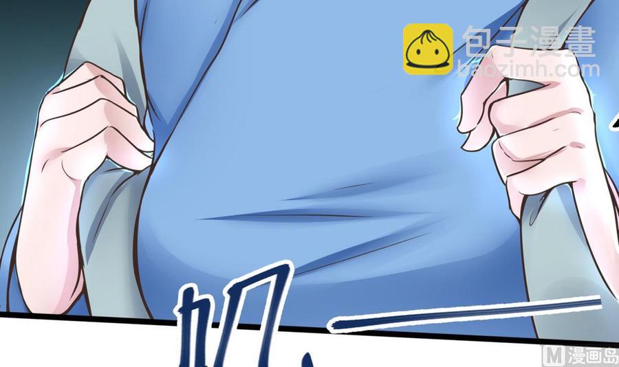 《超级键盘侠》第29话 救美 第36页