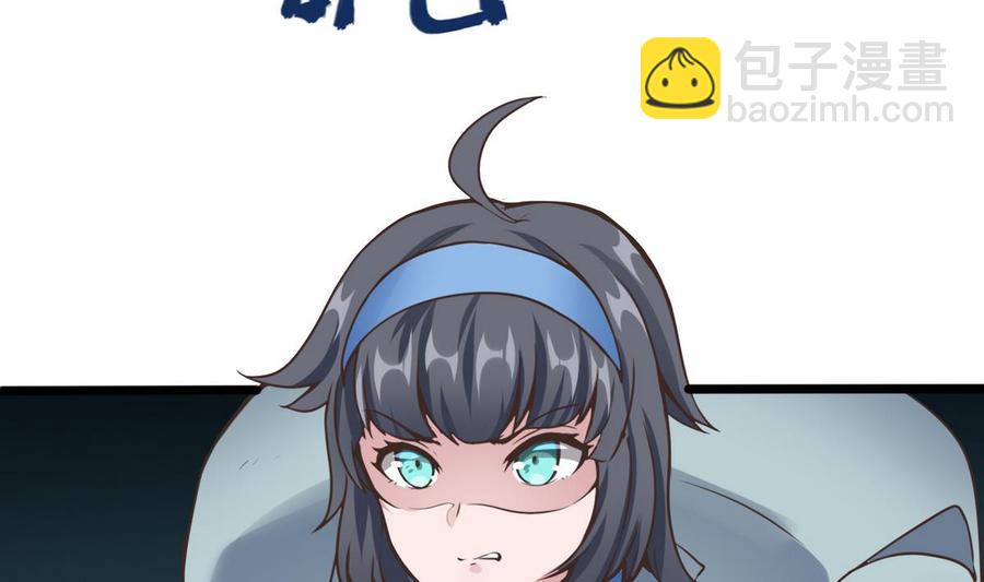 《超级键盘侠》第29话 救美 第37页