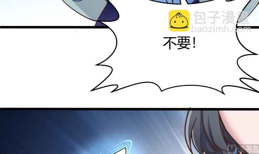 《超级键盘侠》第29话 救美 第39页