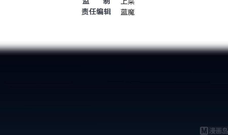 《超级键盘侠》第29话 救美 第3页