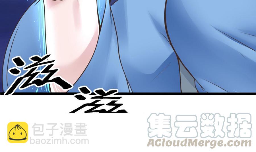 《超级键盘侠》第29话 救美 第41页