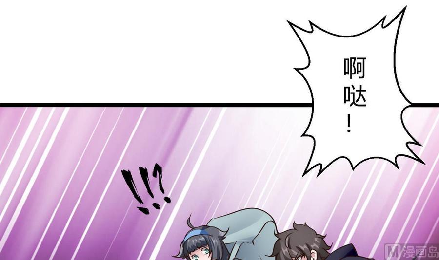 《超级键盘侠》第29话 救美 第42页