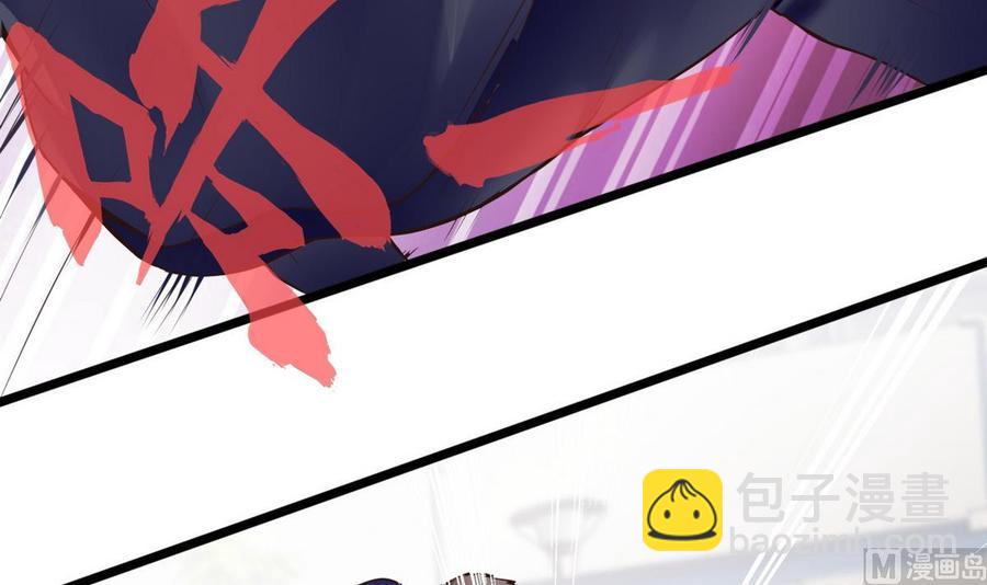 《超级键盘侠》第29话 救美 第45页