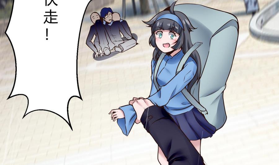 《超级键盘侠》第29话 救美 第49页