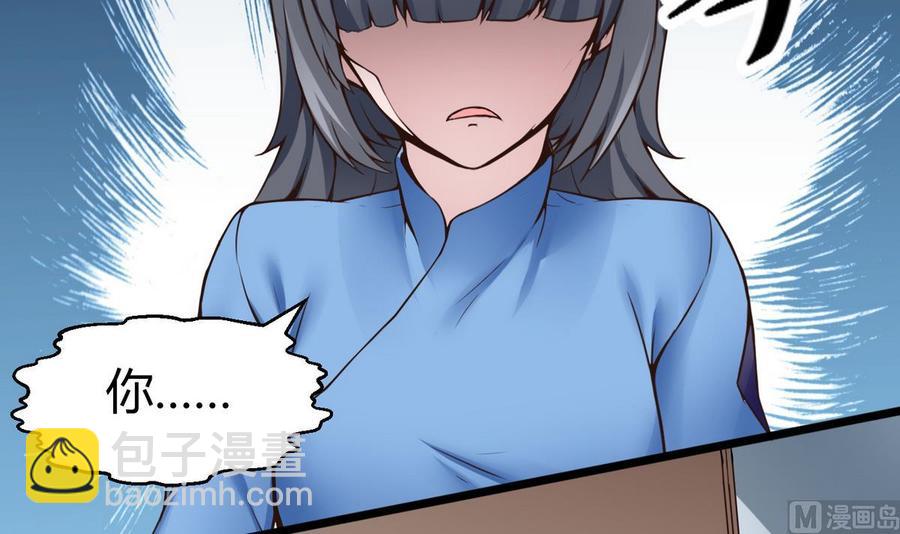 《超级键盘侠》第29话 救美 第6页
