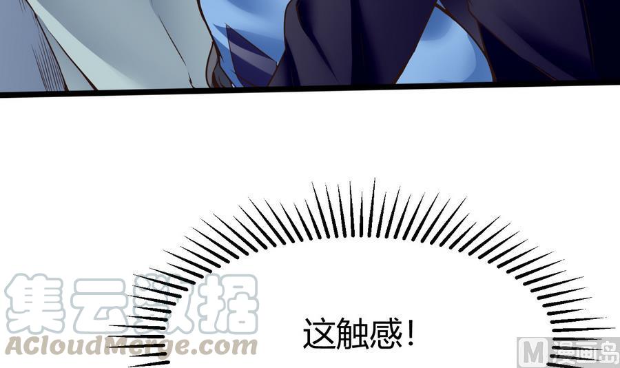 《超级键盘侠》第30话 香汗淋漓 第21页