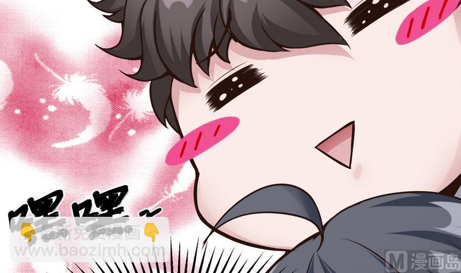 《超级键盘侠》第30话 香汗淋漓 第24页