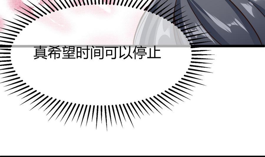 《超级键盘侠》第30话 香汗淋漓 第25页