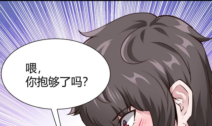 《超级键盘侠》第30话 香汗淋漓 第26页
