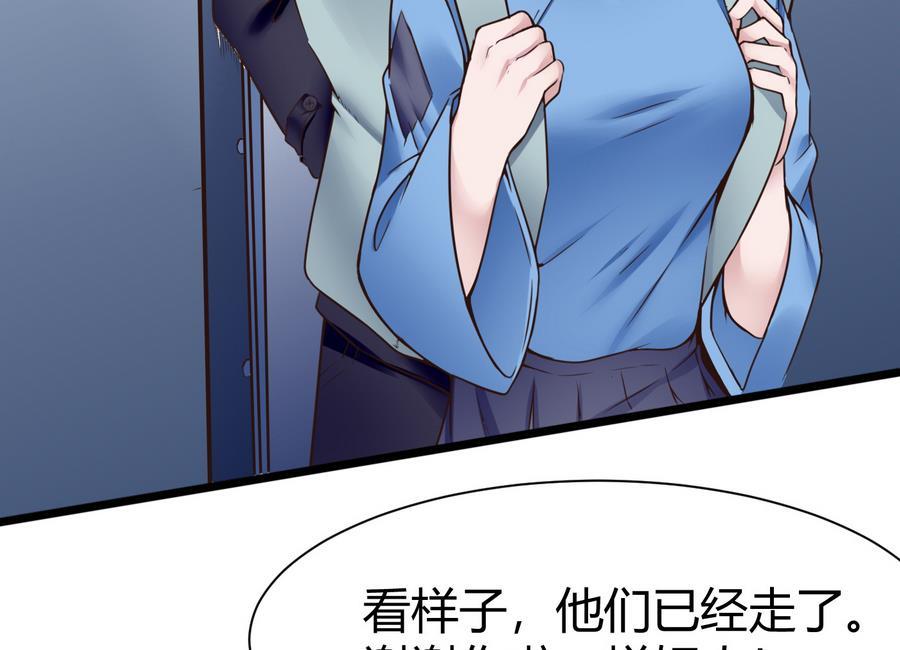 《超级键盘侠》第30话 香汗淋漓 第34页