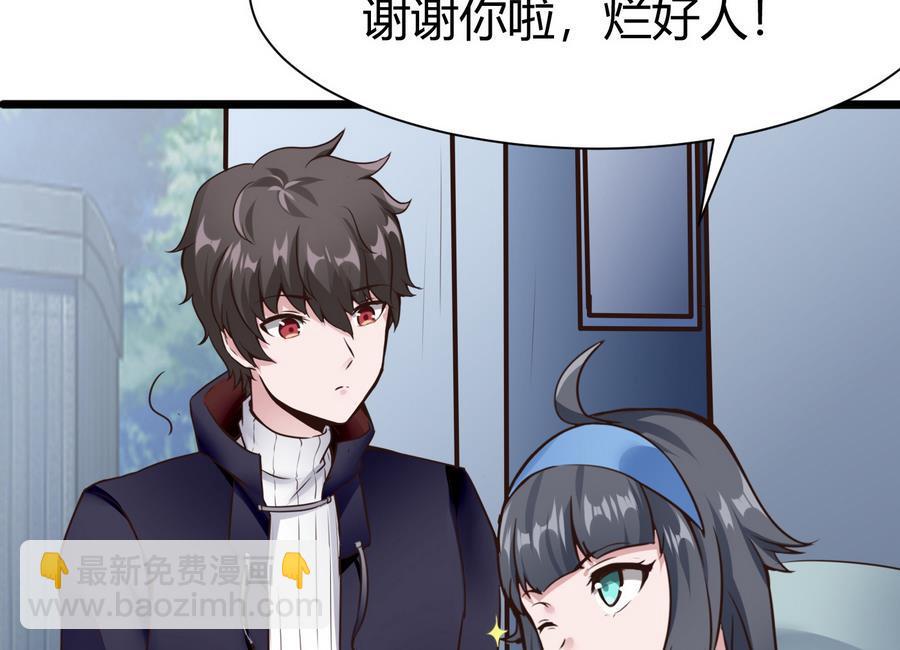 《超级键盘侠》第30话 香汗淋漓 第35页