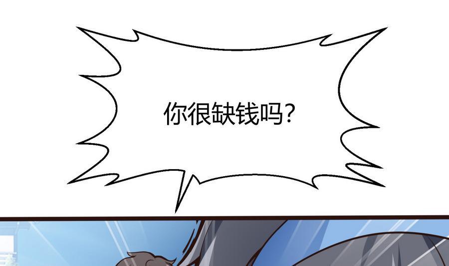 《超级键盘侠》第30话 香汗淋漓 第37页