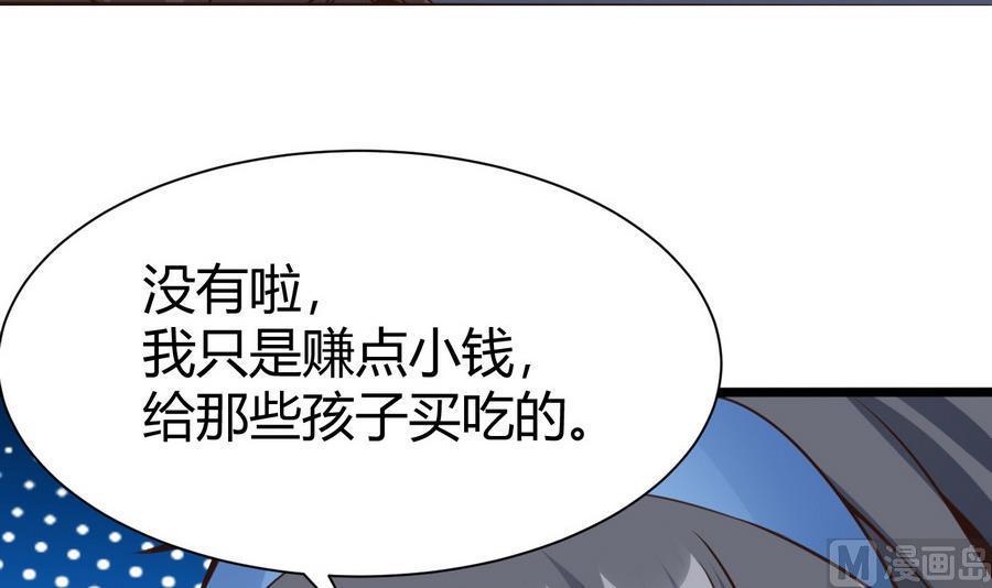 《超级键盘侠》第30话 香汗淋漓 第42页
