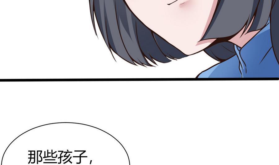 《超级键盘侠》第30话 香汗淋漓 第44页