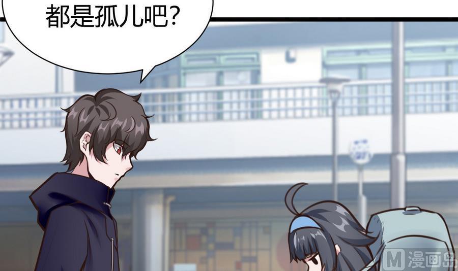 《超级键盘侠》第30话 香汗淋漓 第45页