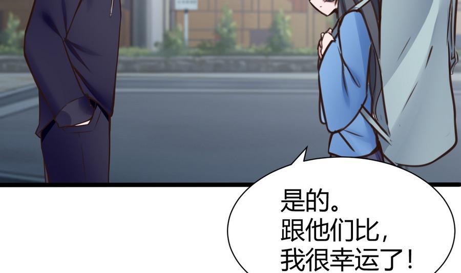 《超级键盘侠》第30话 香汗淋漓 第46页