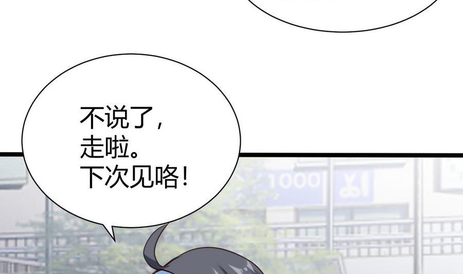 《超级键盘侠》第30话 香汗淋漓 第47页