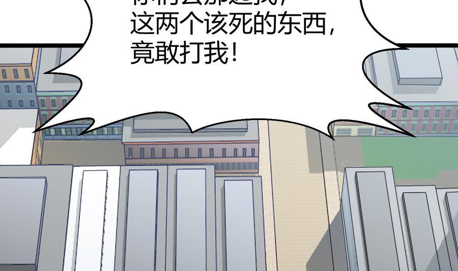 《超级键盘侠》第30话 香汗淋漓 第4页