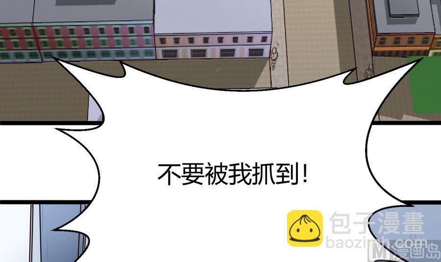 《超级键盘侠》第30话 香汗淋漓 第6页