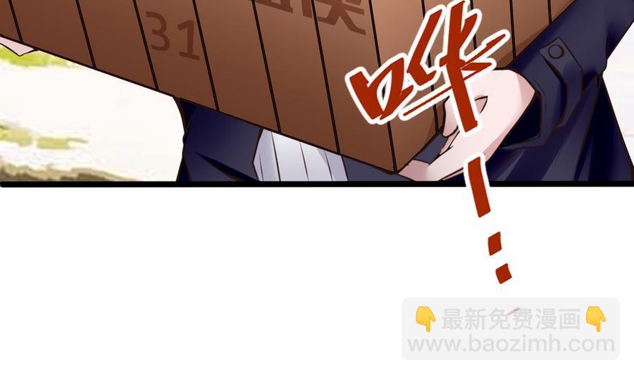 《超级键盘侠》第31话 帮我捏捏 第10页