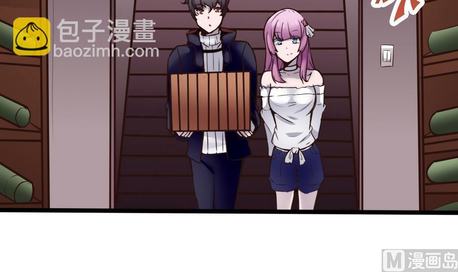 《超级键盘侠》第31话 帮我捏捏 第12页