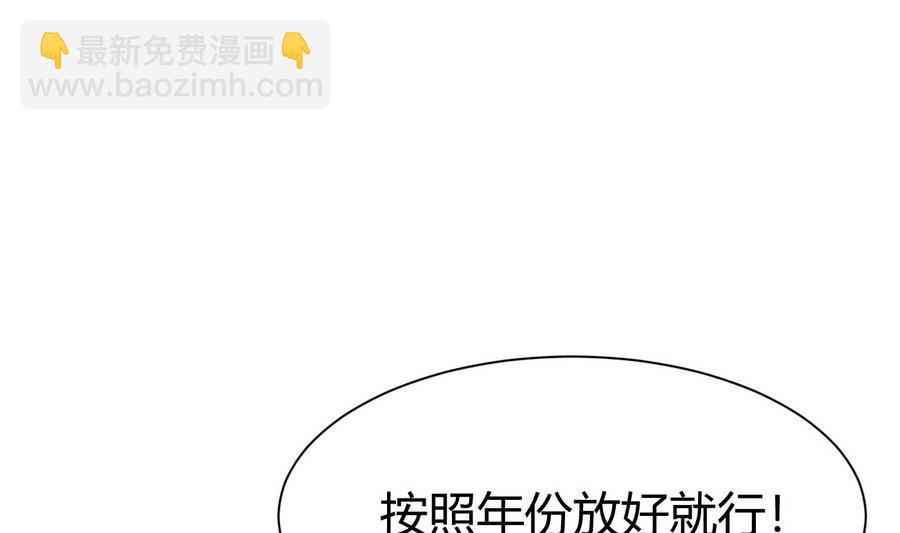《超级键盘侠》第31话 帮我捏捏 第13页