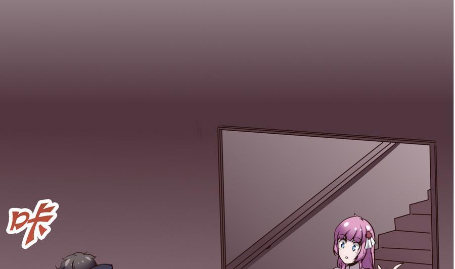 《超级键盘侠》第31话 帮我捏捏 第16页