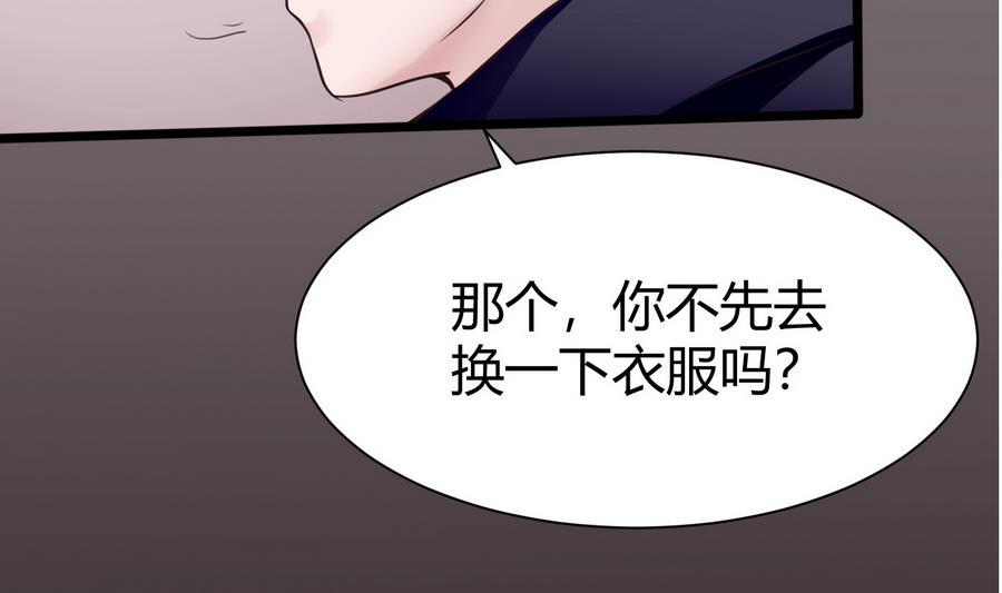 《超级键盘侠》第31话 帮我捏捏 第19页