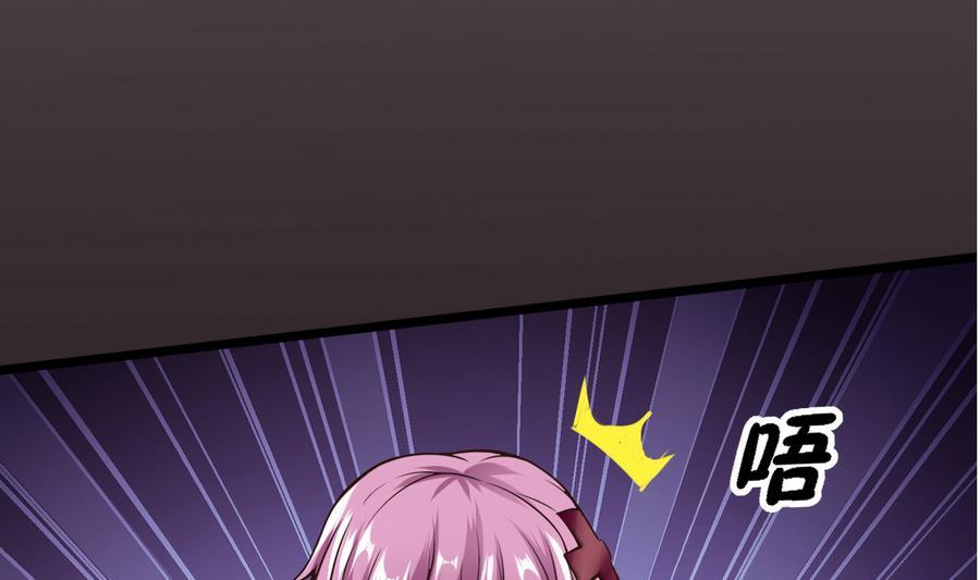 《超级键盘侠》第31话 帮我捏捏 第20页