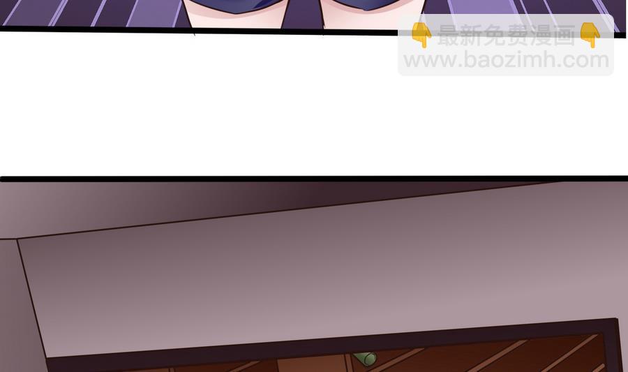 《超级键盘侠》第31话 帮我捏捏 第23页