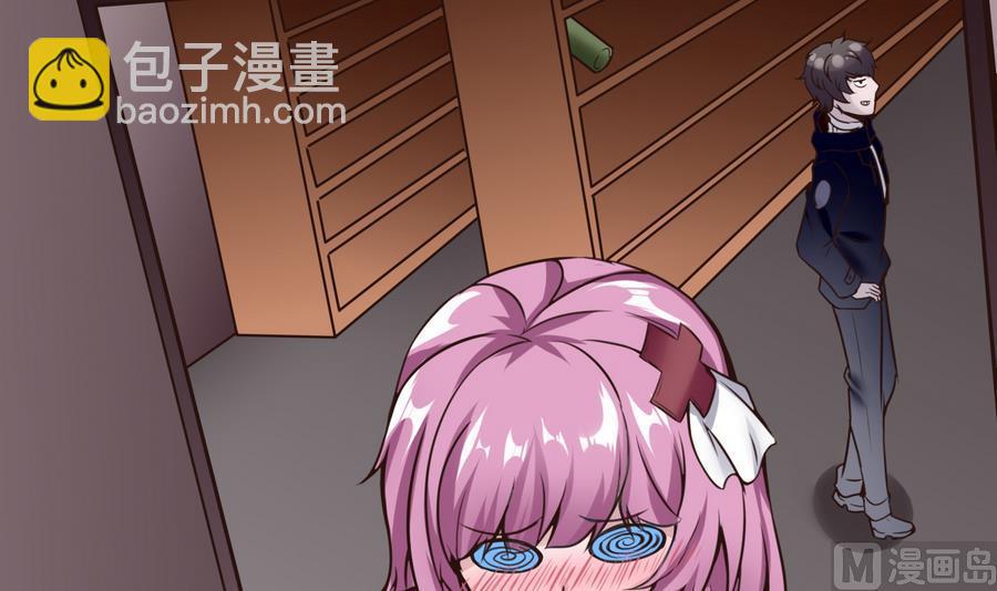 《超级键盘侠》第31话 帮我捏捏 第24页