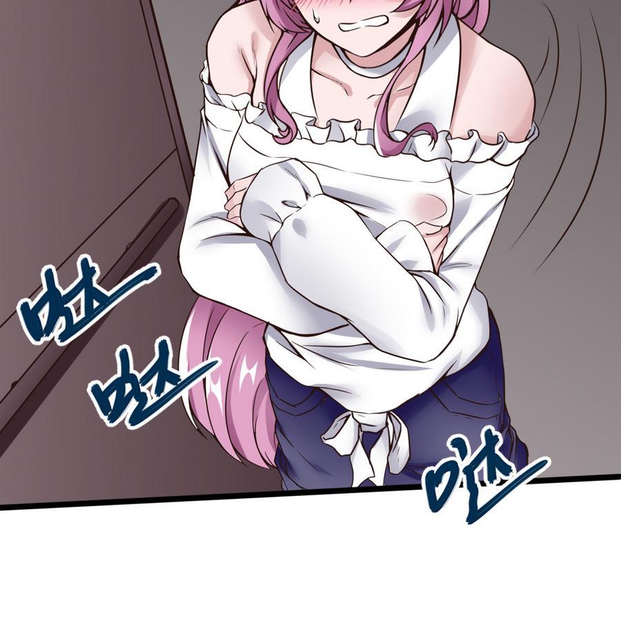 《超级键盘侠》第31话 帮我捏捏 第25页