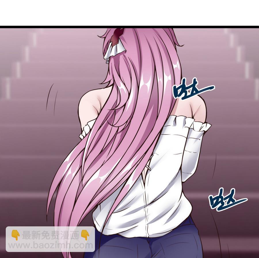 《超级键盘侠》第31话 帮我捏捏 第26页
