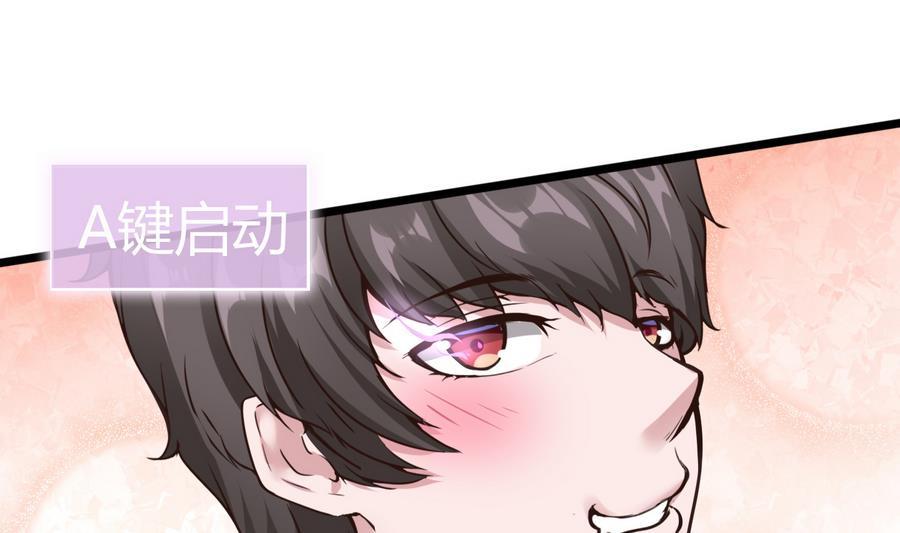 《超级键盘侠》第31话 帮我捏捏 第28页