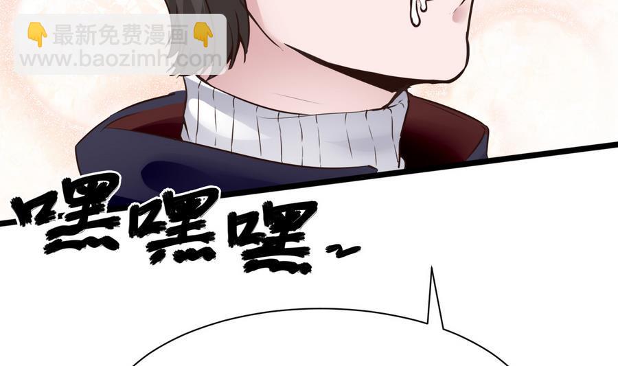 《超级键盘侠》第31话 帮我捏捏 第29页
