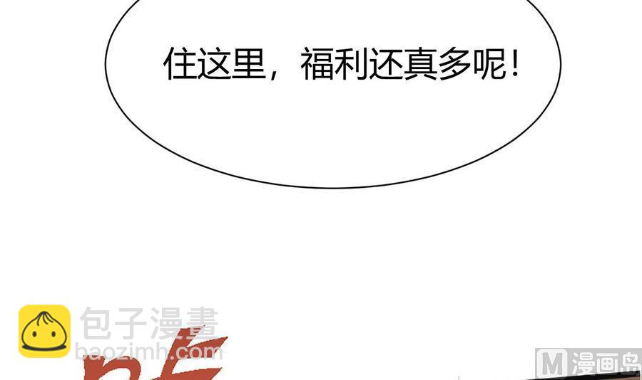 《超级键盘侠》第31话 帮我捏捏 第30页