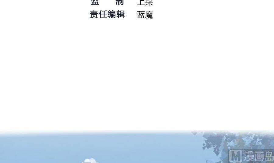 《超级键盘侠》第31话 帮我捏捏 第3页