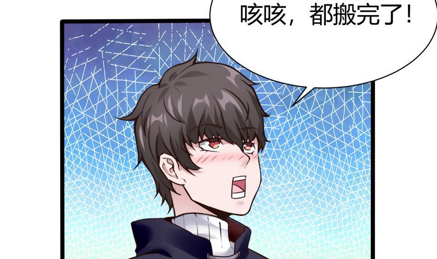 《超级键盘侠》第31话 帮我捏捏 第40页